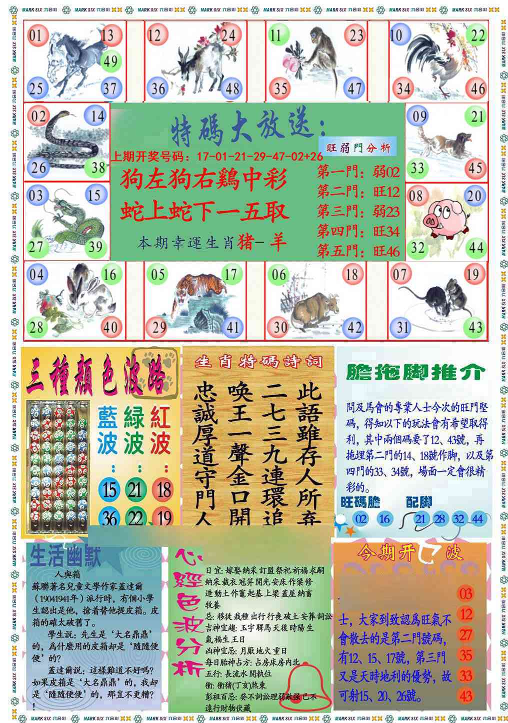 088期九龍心经B(推荐)[图]