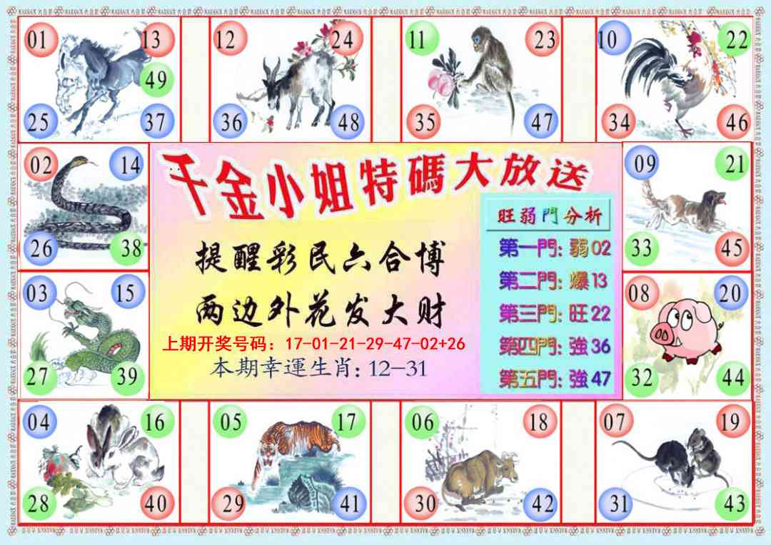 088期千金小姐B版[图]