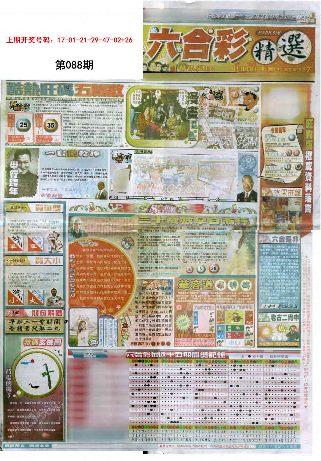 088期新六合精选A[图]