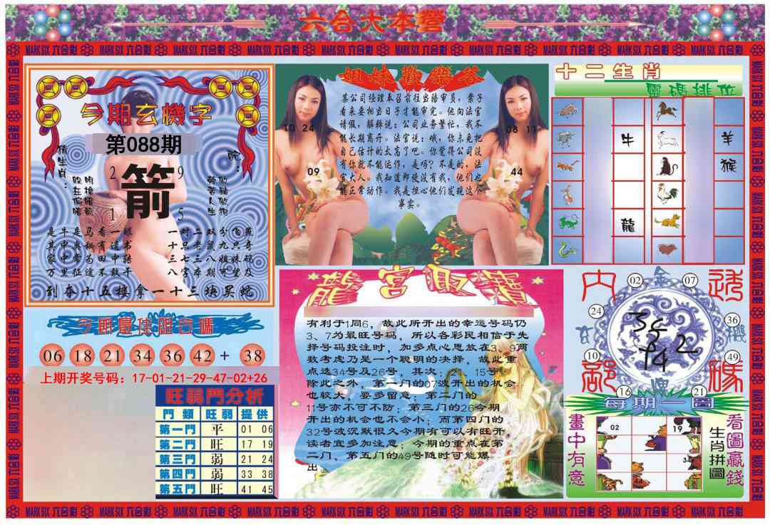 088期大本营[图]